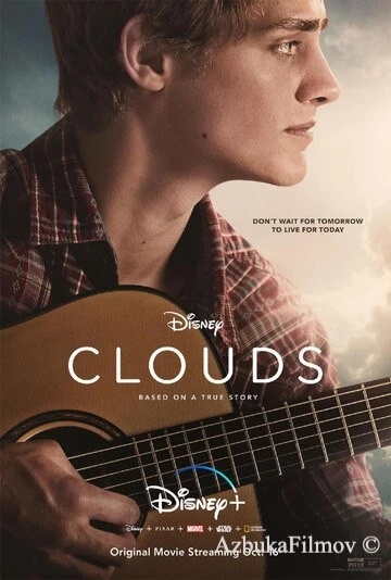 Фильм Облака (2020)