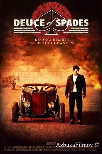 Фильм Двойка пик (2011)