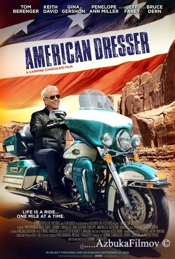 Фильм Американский пижон (2018)