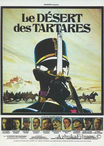 Фильм Пустыня Тартари (1976)