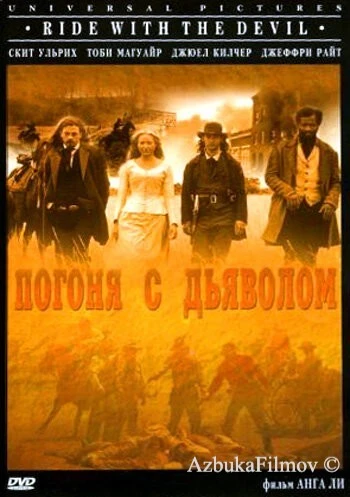 Фильм Погоня с Дьяволом (1999)