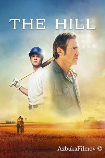 Фильм Хилл (2023)