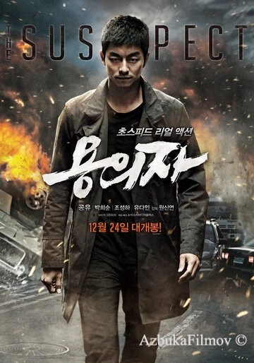 Фильм Подозреваемый (2013)