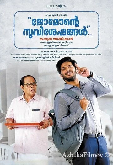 Фильм Родня (2017)