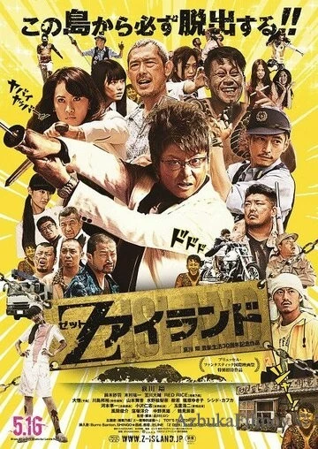 Фильм Преисподняя мёртвых (2015)