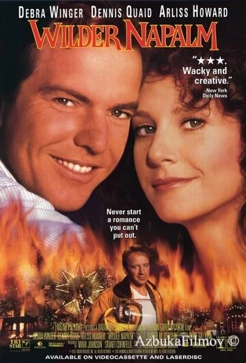 Фильм Почище напалма (1993)