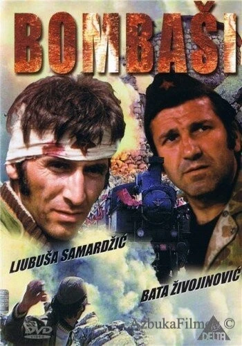 Фильм Отважные (1973)