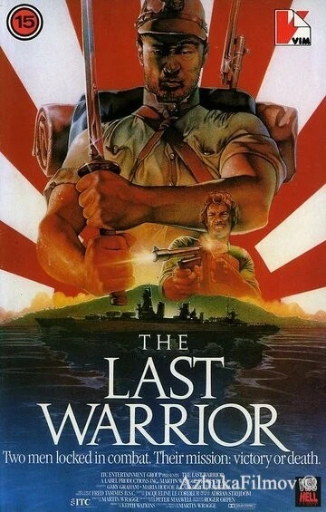 Фильм Последний воин (1989)