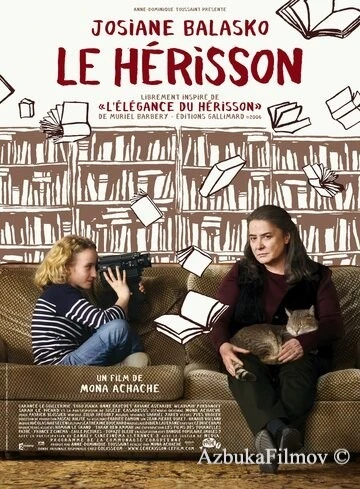 Фильм Ежик (2009)