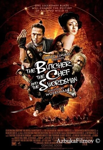 Фильм Мясник, повар и меченосец (2010)