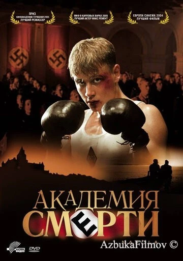 Фильм Академия смерти (2004)