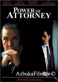 Фильм Доверенность (1995)