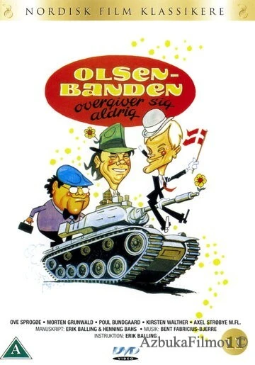Фильм Операция начнется после полудня (1979)