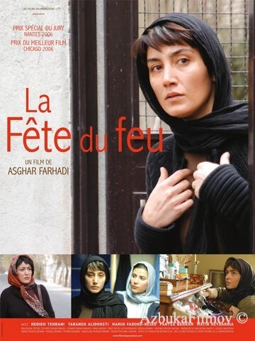 Фильм Фейерверки по средам (2006)
