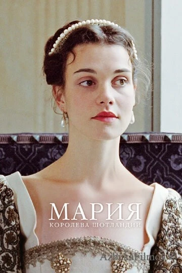 Фильм Мария – королева Шотландии (2013)