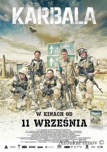 Фильм Кербела (2015)