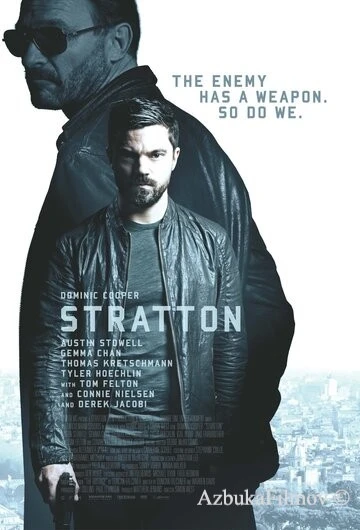 Фильм Стрэттон: Первое задание (2017)