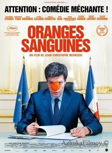 Фильм Кровавые апельсины (2021)