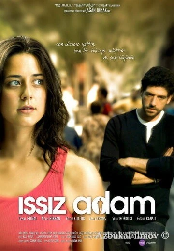 Фильм Мой нетронутый остров (2008)