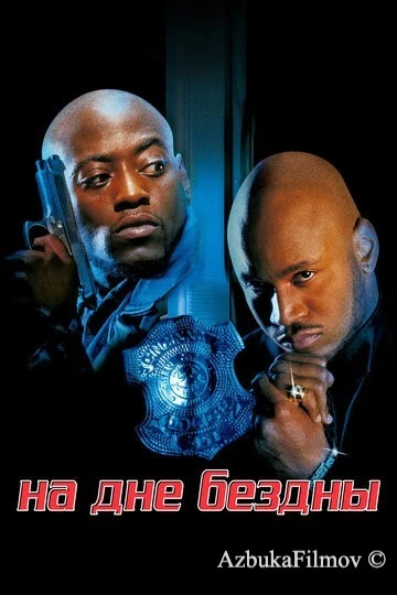 Фильм На дне бездны (1999)