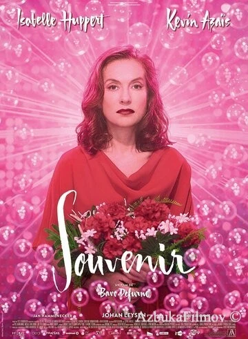 Фильм Воспоминание (2016)
