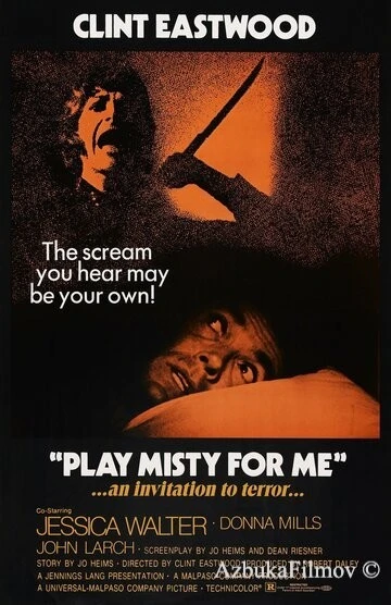 Фильм Сыграй мне перед смертью (1971)
