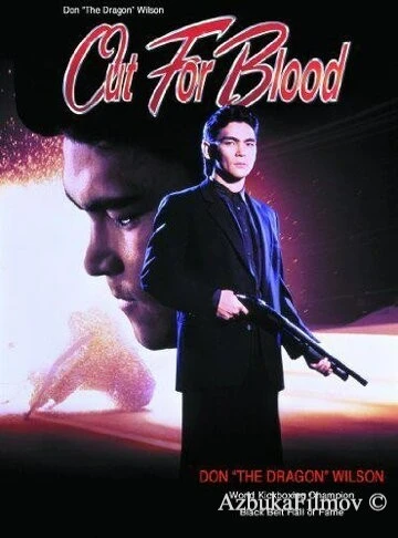 Фильм Жажда крови (1992)