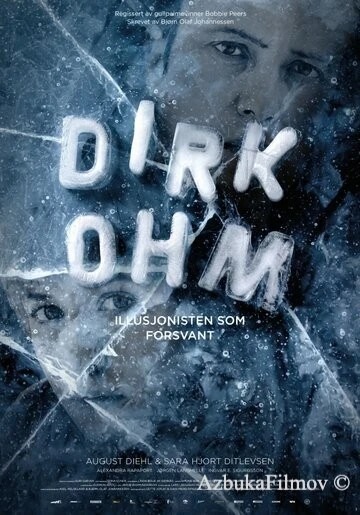 Фильм Исчезающий иллюзионист (2015)