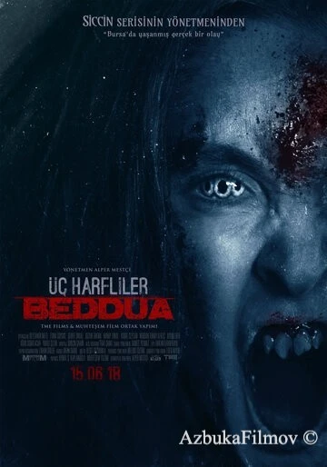 Фильм Три апокрифа: Проклятие (2018)