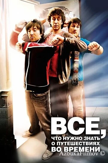 Фильм Всё, что нужно знать о путешествиях во времени (2009)