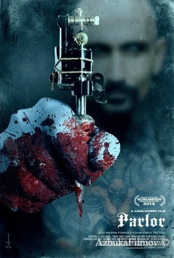 Фильм Кабинет (2015)