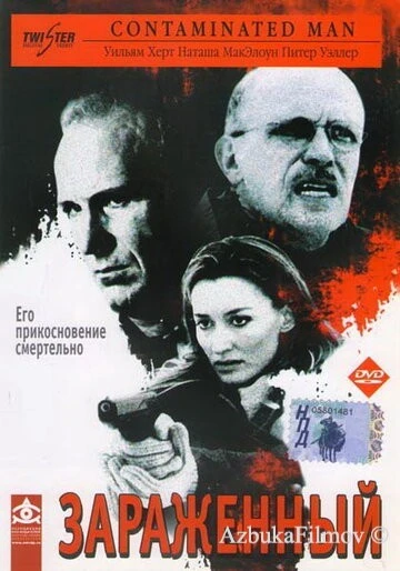 Фильм Зараженный (2000)