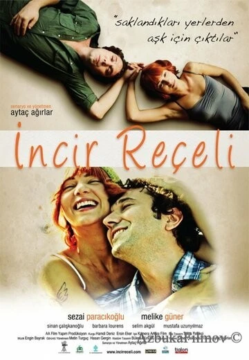 Фильм Варенье из инжира (2011)