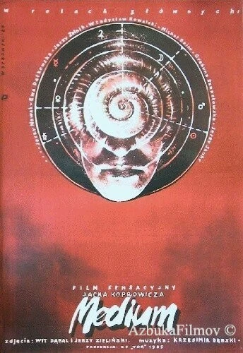 Фильм Медиум (1985)