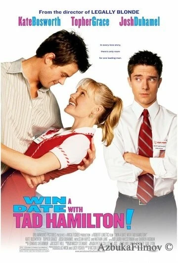 Фильм Свидание со звездой (2004)