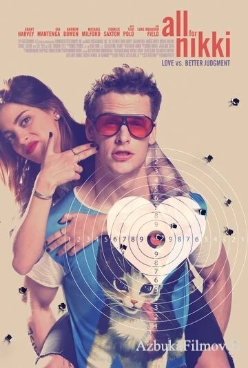 Фильм Всё для Никки (2020)