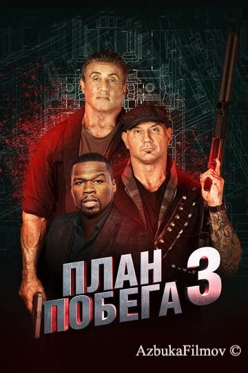 Фильм План побега 3 (2018)