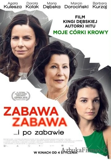 Фильм Веселье, веселье (2018)