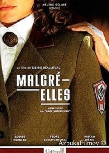 Фильм Откровения - Elles (2012)