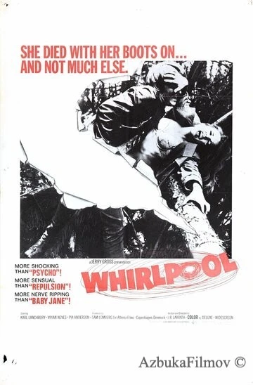 Фильм Омут (1970)