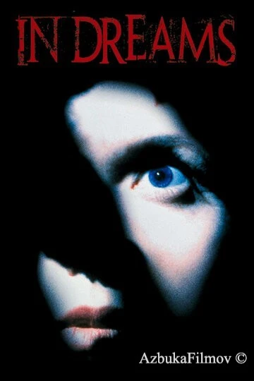 Фильм Сновидения (1998)