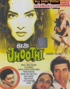 Фильм Лгунья (1985)