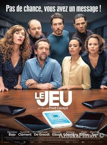 Фильм Игра (2017)