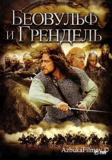 Фильм Беовульф и Грендель (2005)