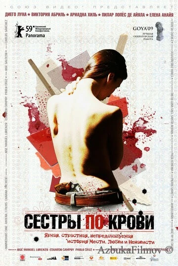Фильм Сестры по крови (2008)