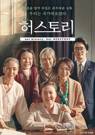 Фильм Её история (2018)