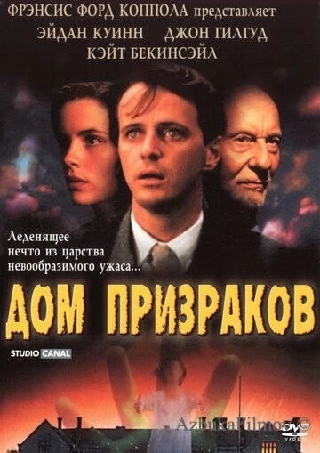 Фильм Дом призраков (1995)