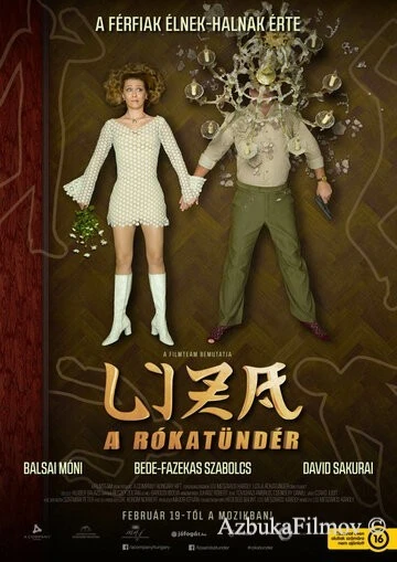 Фильм Лиза-лиса (2015)