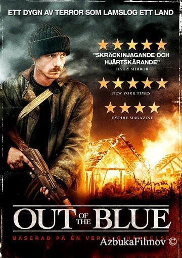 Фильм Гром среди ясного неба (2006)