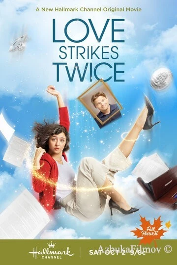Фильм Любовь бьёт дважды (2021)